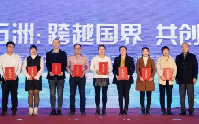 龍騰五洲：跨越國(guó)界，共創(chuàng)輝煌 三祥2023頒獎(jiǎng)典禮暨2024迎新年會(huì)