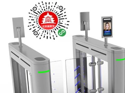 醫(yī)院人臉識(shí)別測(cè)溫健康碼人臉測(cè)溫閘機(jī)閘機(jī) 哪家好？?jī)r(jià)格怎么樣？代理招商，生產(chǎn)廠家，價(jià)格，哪家好，多少錢(qián)，品牌，報(bào)價(jià)，廠家，哪個(gè)公司好