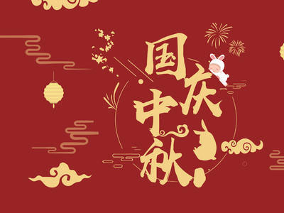 路可路美關(guān)于2020年中秋、國(guó)慶節(jié)放假通知 哪家好？?jī)r(jià)格怎么樣？代理招商，生產(chǎn)廠家，價(jià)格，哪家好，多少錢，品牌，報(bào)價(jià)，廠家，哪個(gè)公司好 