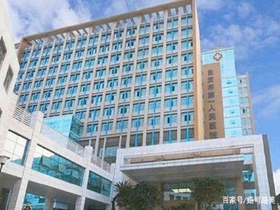 自貢市第一人民醫(yī)院采用路可路美健康碼人臉測溫閘機(jī)進(jìn)行門診防疫 哪家好？價(jià)格怎么樣？代理招商，生產(chǎn)廠家，價(jià)格，哪家好，多少錢，品牌，報(bào)價(jià)，廠家，哪個(gè)公司好 