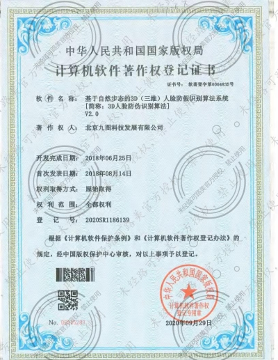 基于自然步態(tài)三維人臉防假識別技術