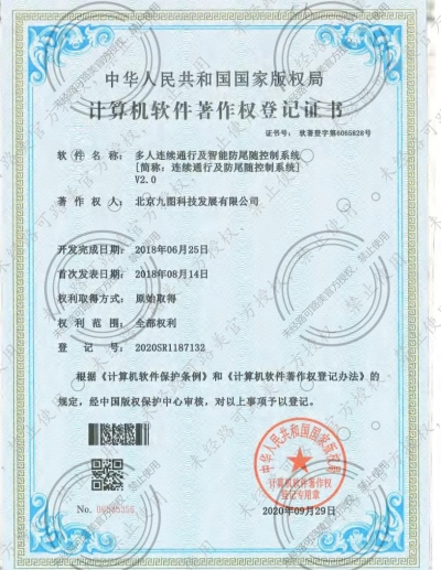 多人連續(xù)通行及智能防尾隨技術