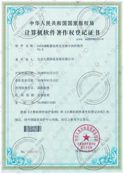 數(shù)據(jù)處理及安全交換中間件