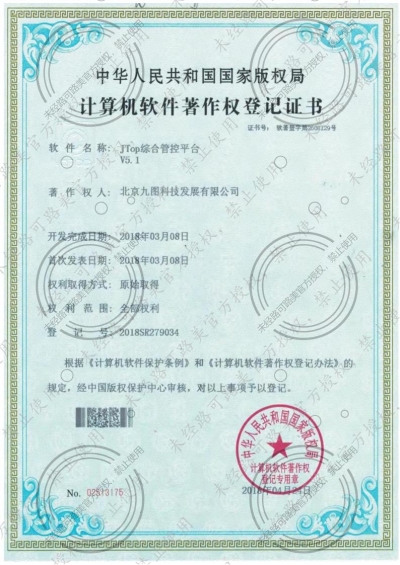 綜合管理平臺(tái)