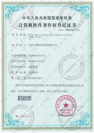 深度學習及識別技術