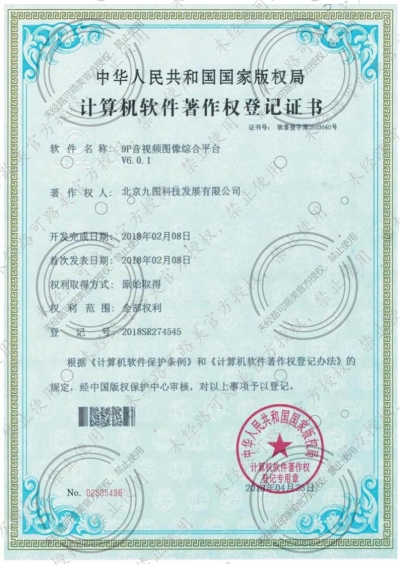 音視頻圖像綜合平臺(tái)