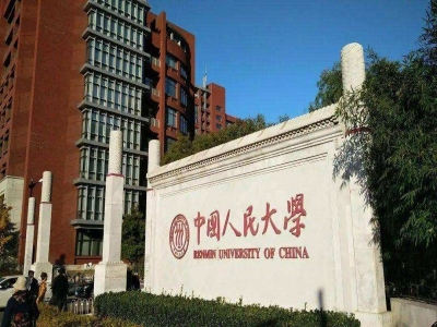 中國人民大學(xué)圖書館人臉識別和門禁閘機(jī)改造項(xiàng)目招標(biāo)公告 哪家好？價(jià)格怎么樣？代理招商，生產(chǎn)廠家，價(jià)格，哪家好，多少錢，品牌，報(bào)價(jià)，廠家，哪個(gè)公司好 
