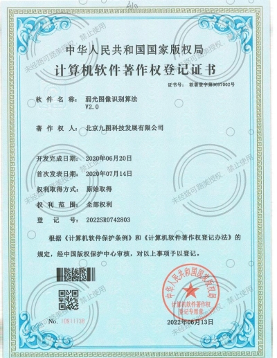 基于弱光環(huán)境的圖像增強及圖形識別算法