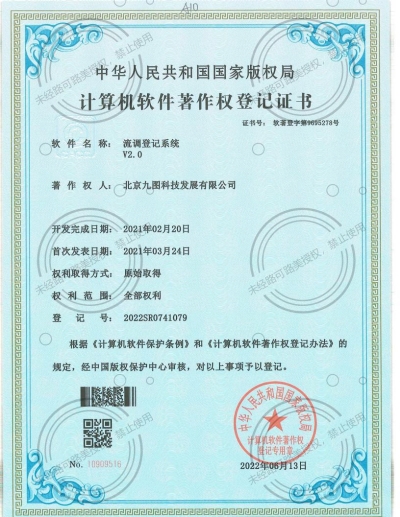 實名制流動人員核查及信息登記系統(tǒng)