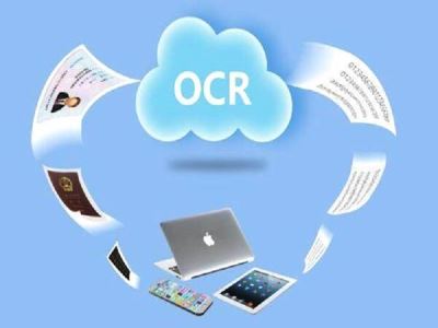 OCROCROCROCR識別算法COR 哪家好？價格怎么樣？代理招商，生產(chǎn)廠家，價格，哪家好，多少錢，品牌，報價，廠家，哪個公司好