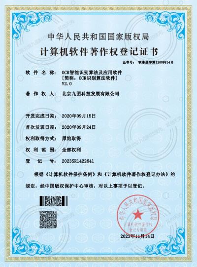 OCR識(shí)別算法